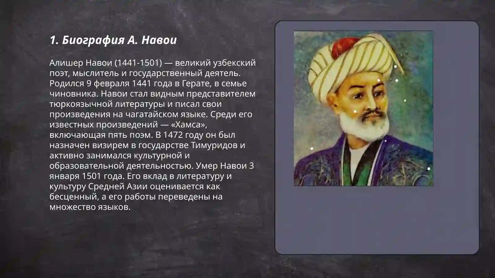 А.Навои 3
