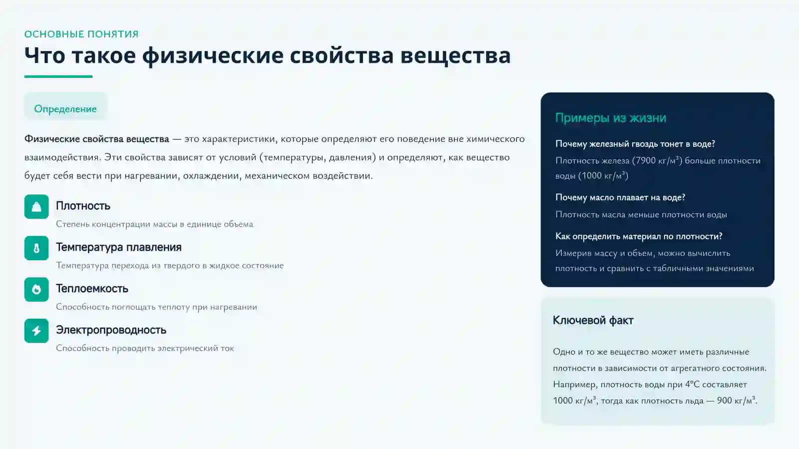 УЧЕБНАЯ ПРЕЗЕНТАЦИЯ ПО ФИЗИКЕ 3