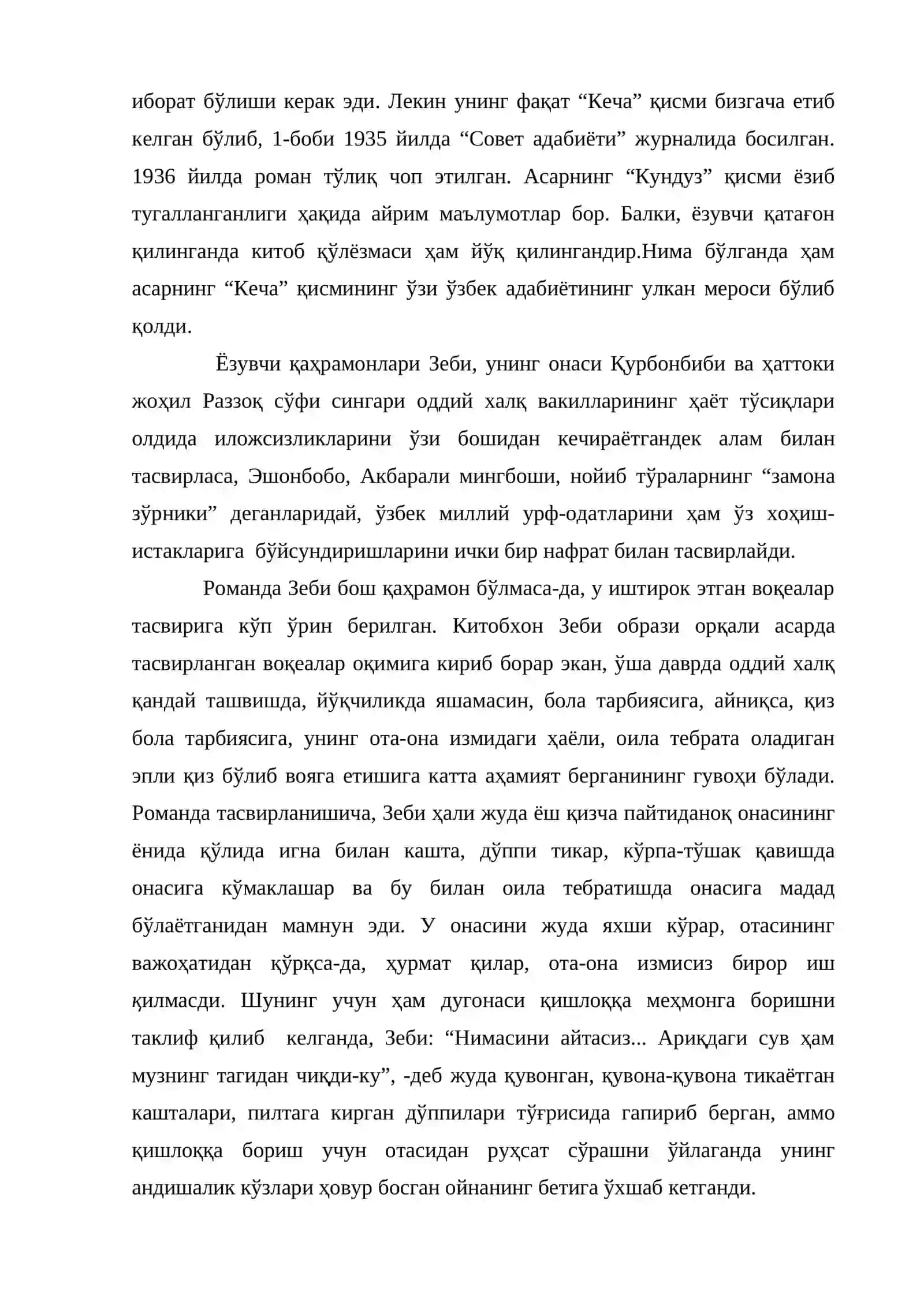 Чўлпоннинг “Кеча ва кундуз” романида миллий урф-одатларимизнинг акс эттирилиши 3