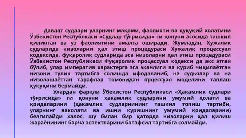 Квазисуд ташкилотлари (ҳакамлик суди ва медиация) тушунчаси ва фаолияти 3