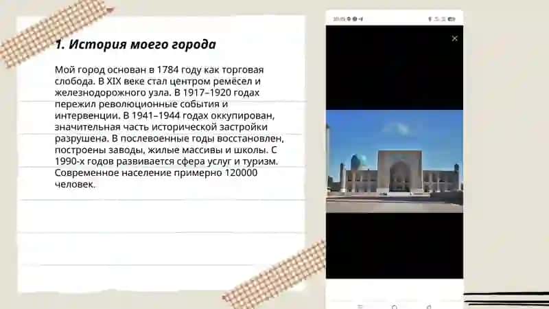 Мой родной город 3