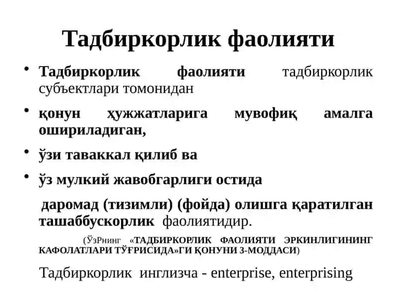 Тадбиркорлик фаолияти ва Бизнес ҳуқуқи 3