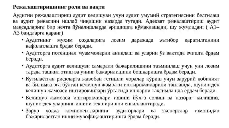 АУДИТНИНГ ХАЛҚАРО СТАНДАРТИ 300 МОЛИЯВИЙ ҲИСОБОТЛАР АУДИТИНИ РЕЖАЛАШТИРИШ 3