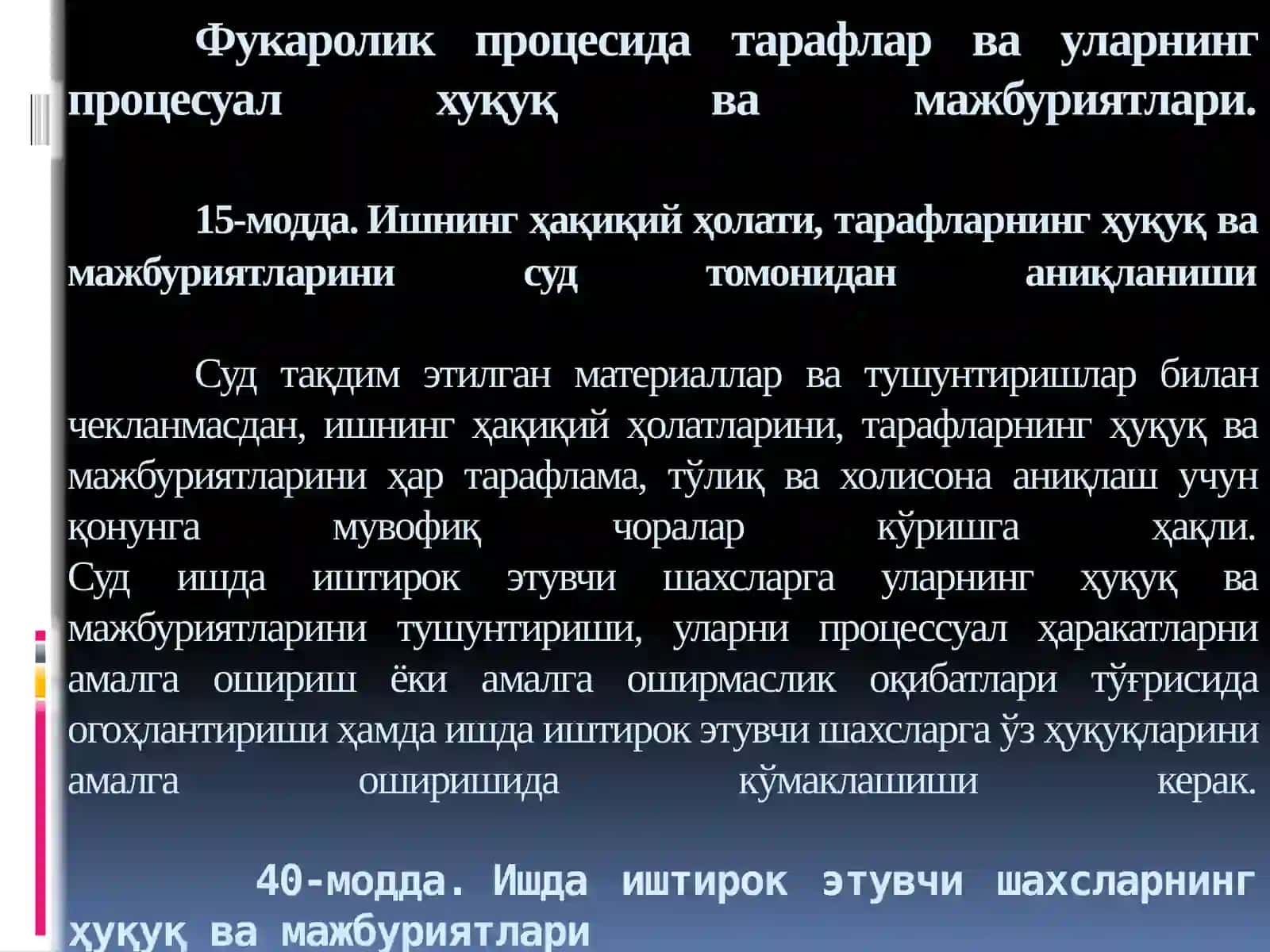 ФУҚАРОЛИК СУД ИШЛАРИНИ ЮРИТИШ ИШТИРОКЧИЛАРИ 3