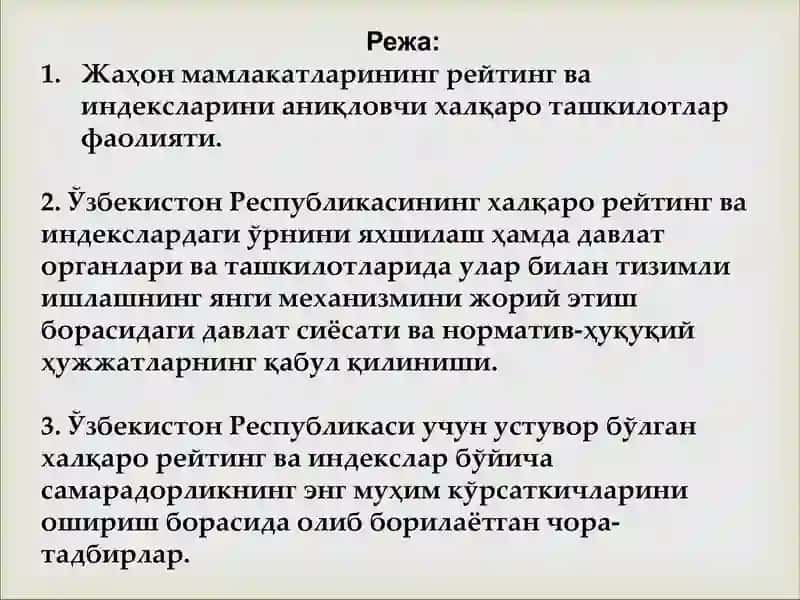 Ўзбекистон Республикасининг халқаро рейтинг ва  индекслардаги ўрни ва нуфузининг ортиб бориши 3