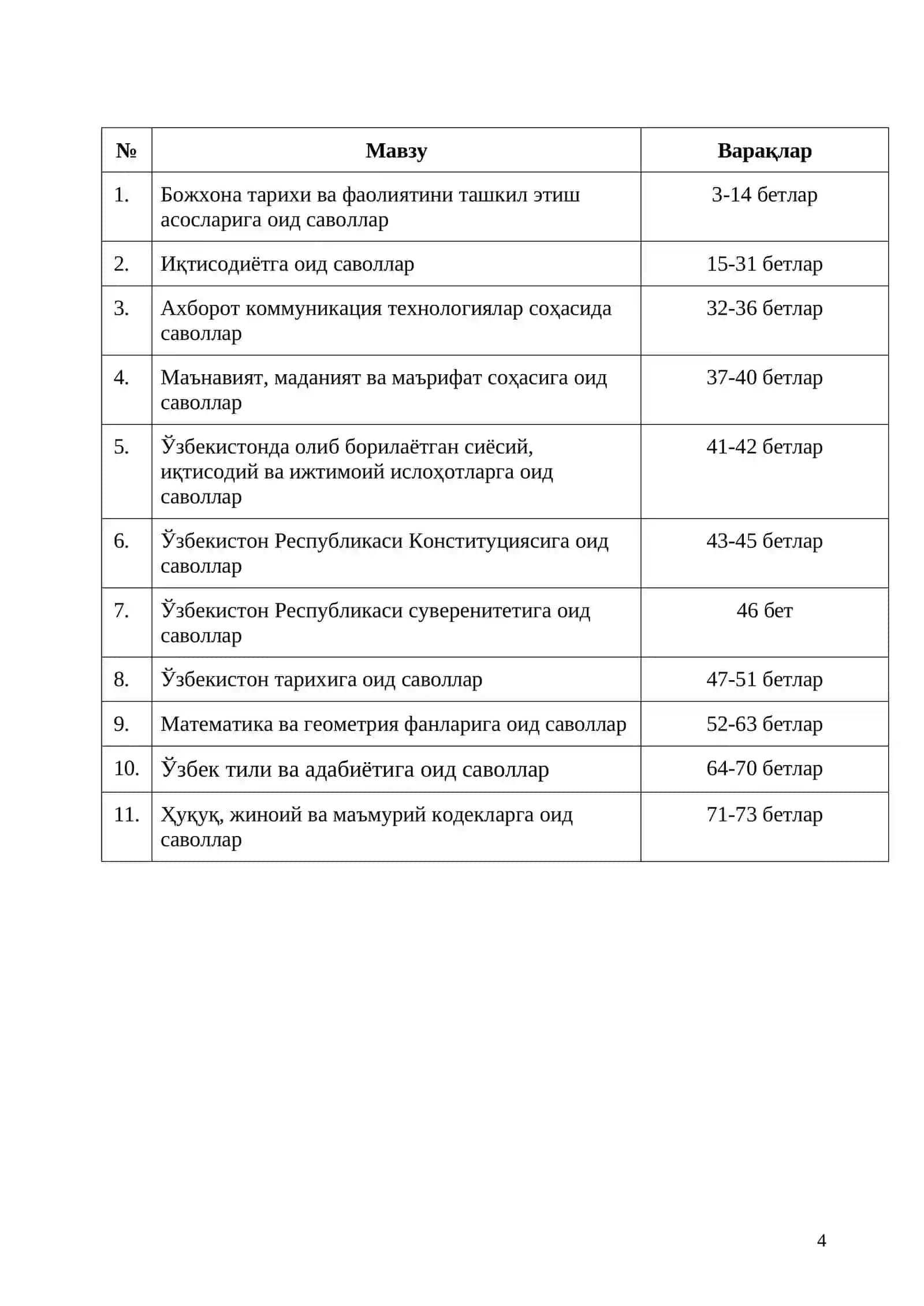 BOJXONA IMTIHONLARI UCHUN PREMIUM QO‘LLANMA | TEST, SUHBAT VA TANLOVLARGA TO‘LIQ TAYYORGARLIK. 3