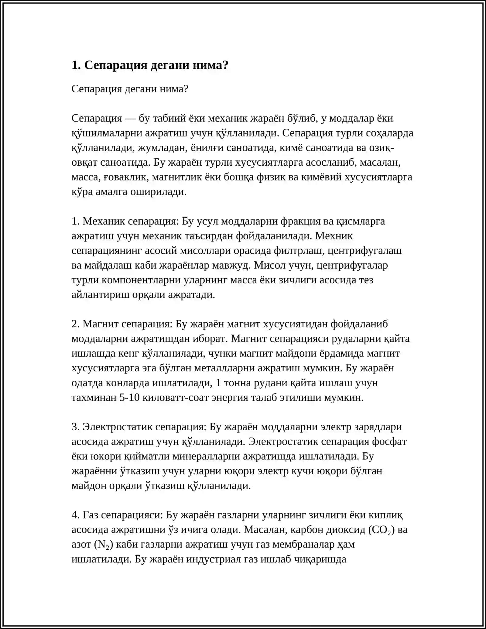 Сепарация дегани нима? 3