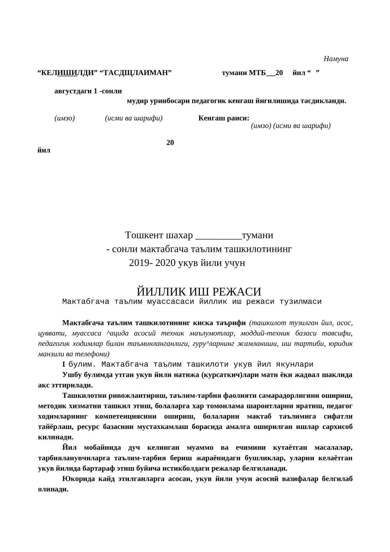 Мактабгача таълим вазирининг 2019 йил 14 августдаги 139-сонли буйругига 1-илова 3