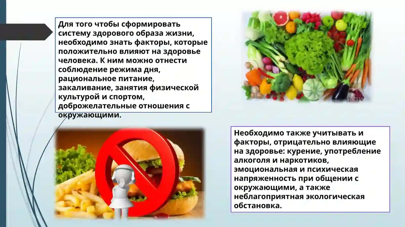 Духовное состояние и здоровье 3