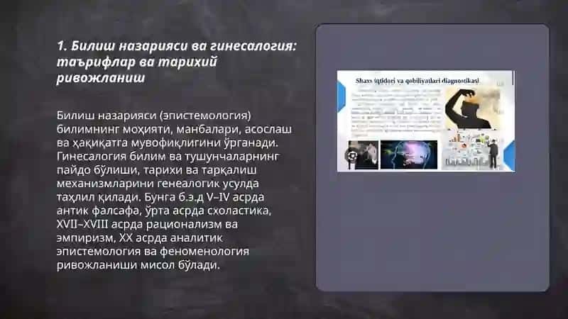 Билиш назарияси ва гинесалогия: таърифлар ва тарихий ривожланиш 3