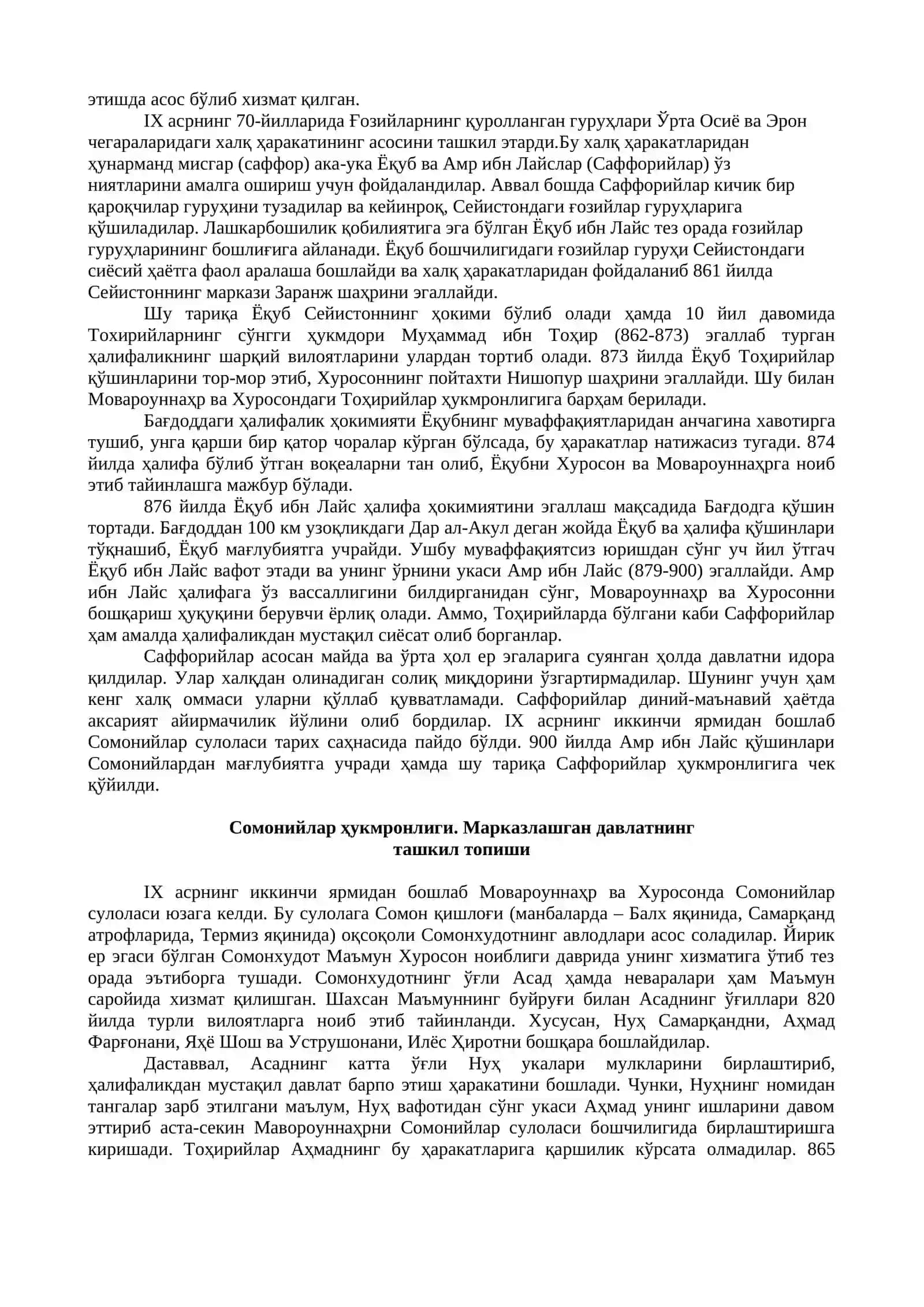 IX-XII АСРЛАРДА ЎЗБЕК ДАВЛАТЧИЛИГИ: ИЖТИМОИЙ-СИЁСИЙ, ИҚТИСОДИЙ ВА МАДАНИЙ ҲАЁТ 3