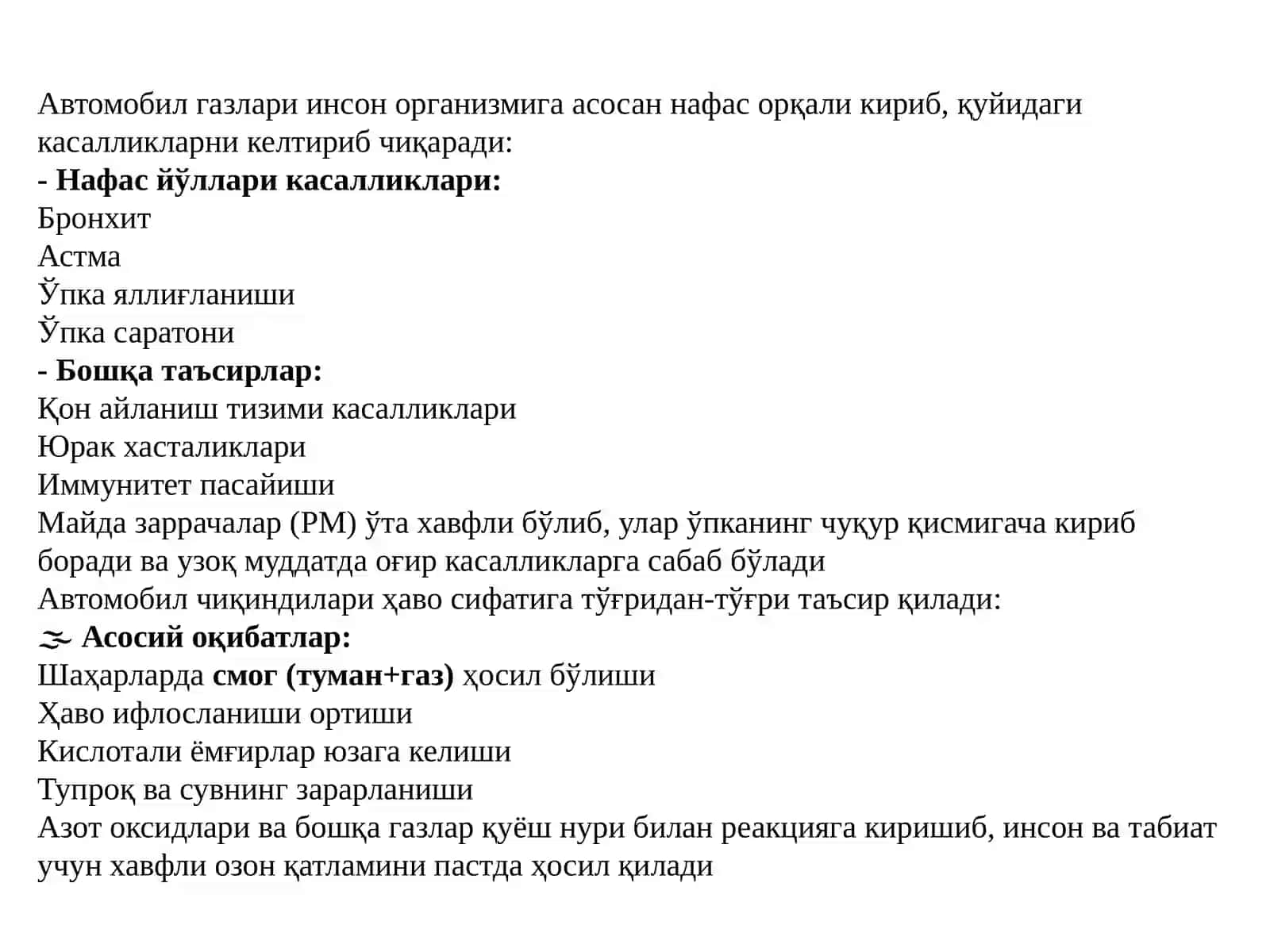 Автомобил чиқинди газлари таркибидаги зарарли моддалар миқдорини ҳисоблаш 3
