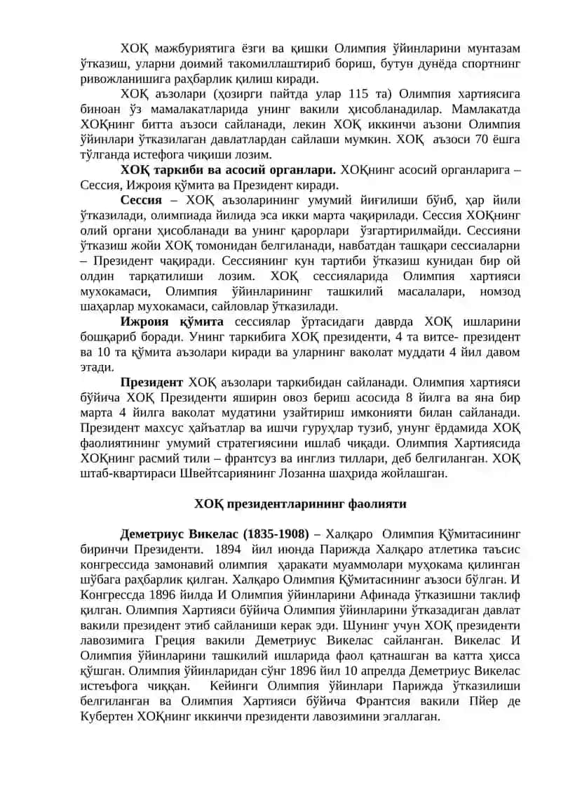 Халқаро олимпия кўмитаси ва стратегик жараён 3