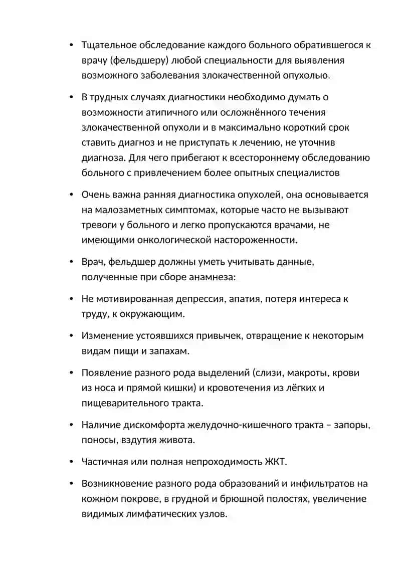 Юз-жағ хирургияси 3