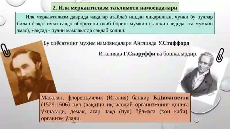 Меркантилизм Иқтисодий Таълимотининг Моҳияти ва Аҳамияти 3