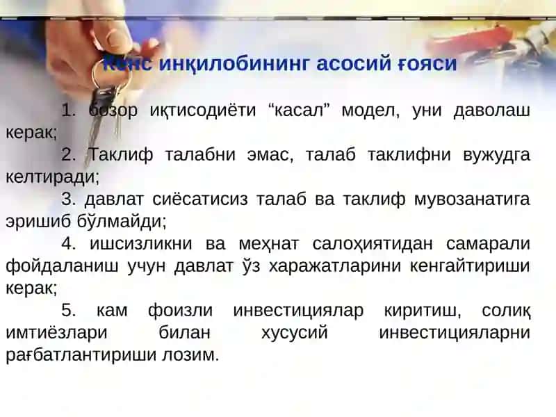 Iqtisodiyotni davlat tomonidan tartibga solish usullari 3
