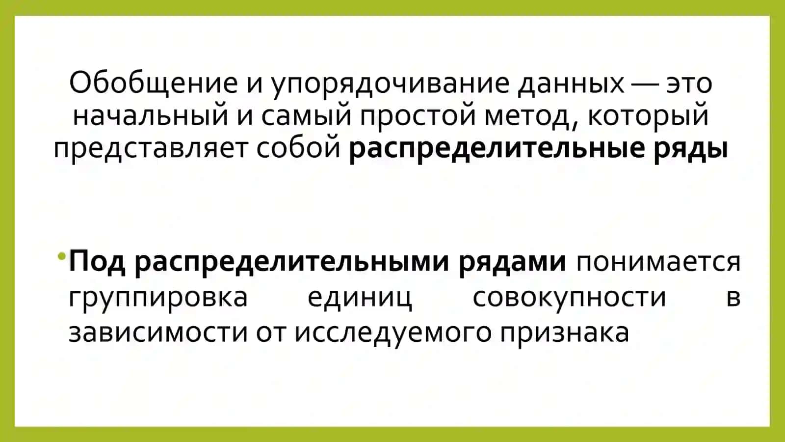 Выборочная статистическая распределение 3