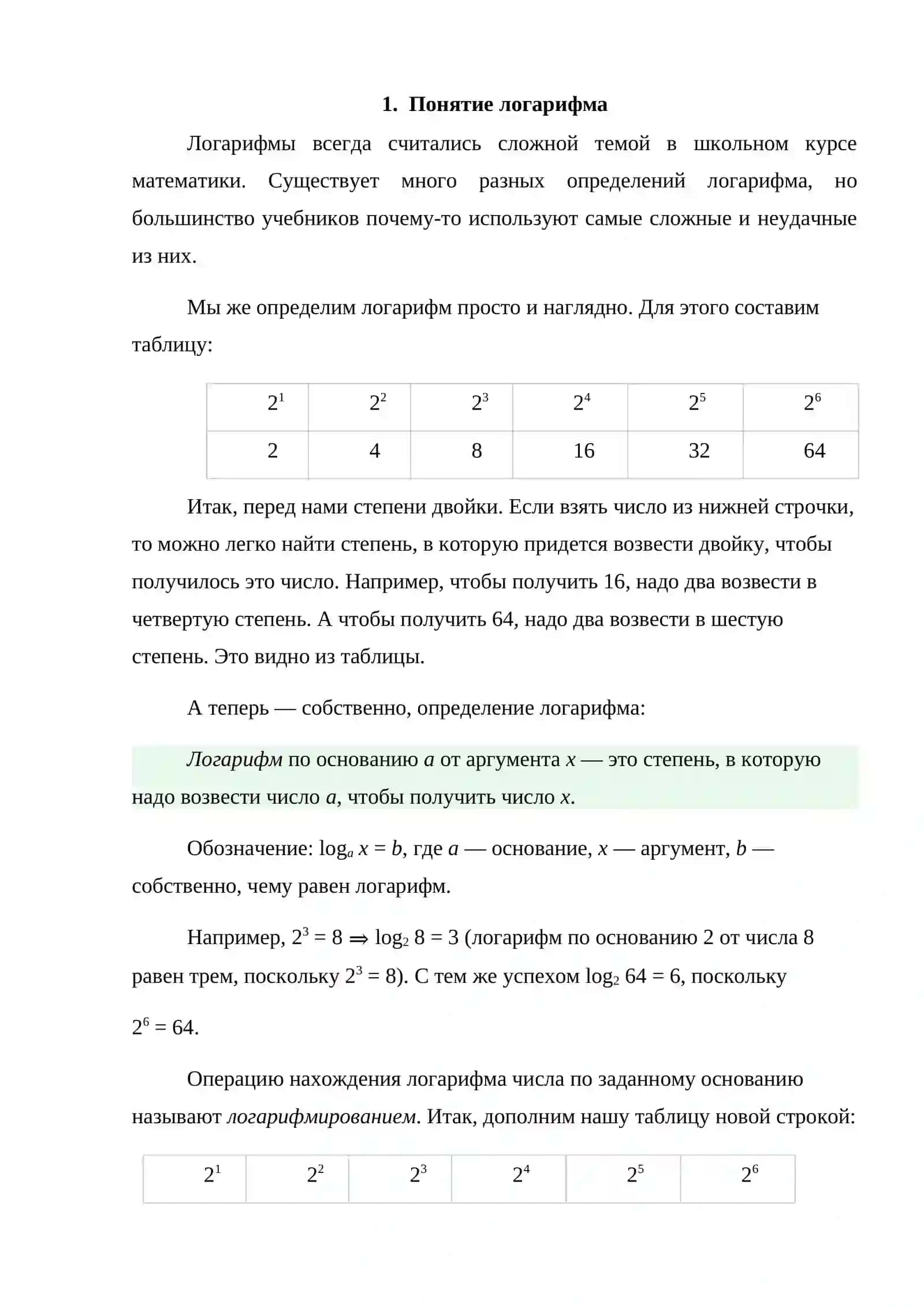 Логарифмик тенгдеклерни ўрганиш 3