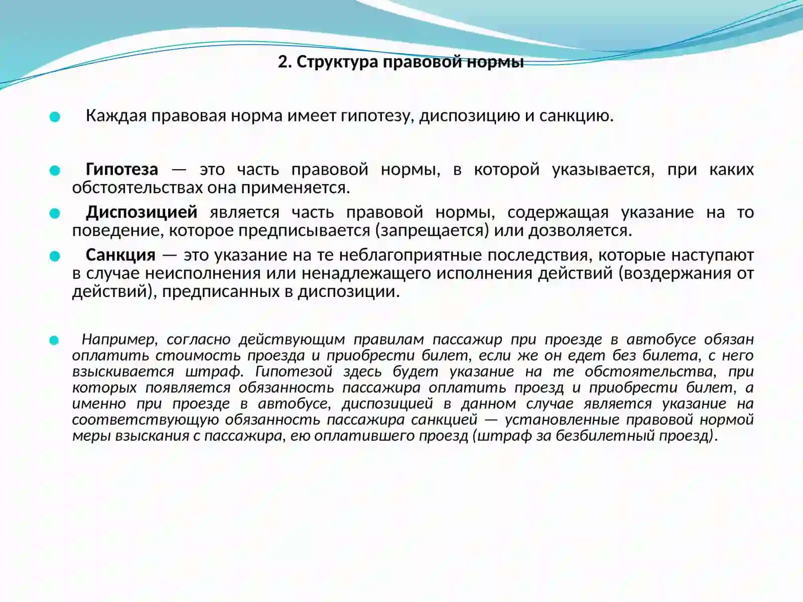 Тема №7 ОТРАСЛЕВЫЕ ПОДЗАКОННЫЕ АКТЫ, РЕГУЛИРУЮЩИЕ ДЕЯТЕЛЬНОСТЬ АВТОМОБИЛЬНОГО ТРАНСПОРТА 3