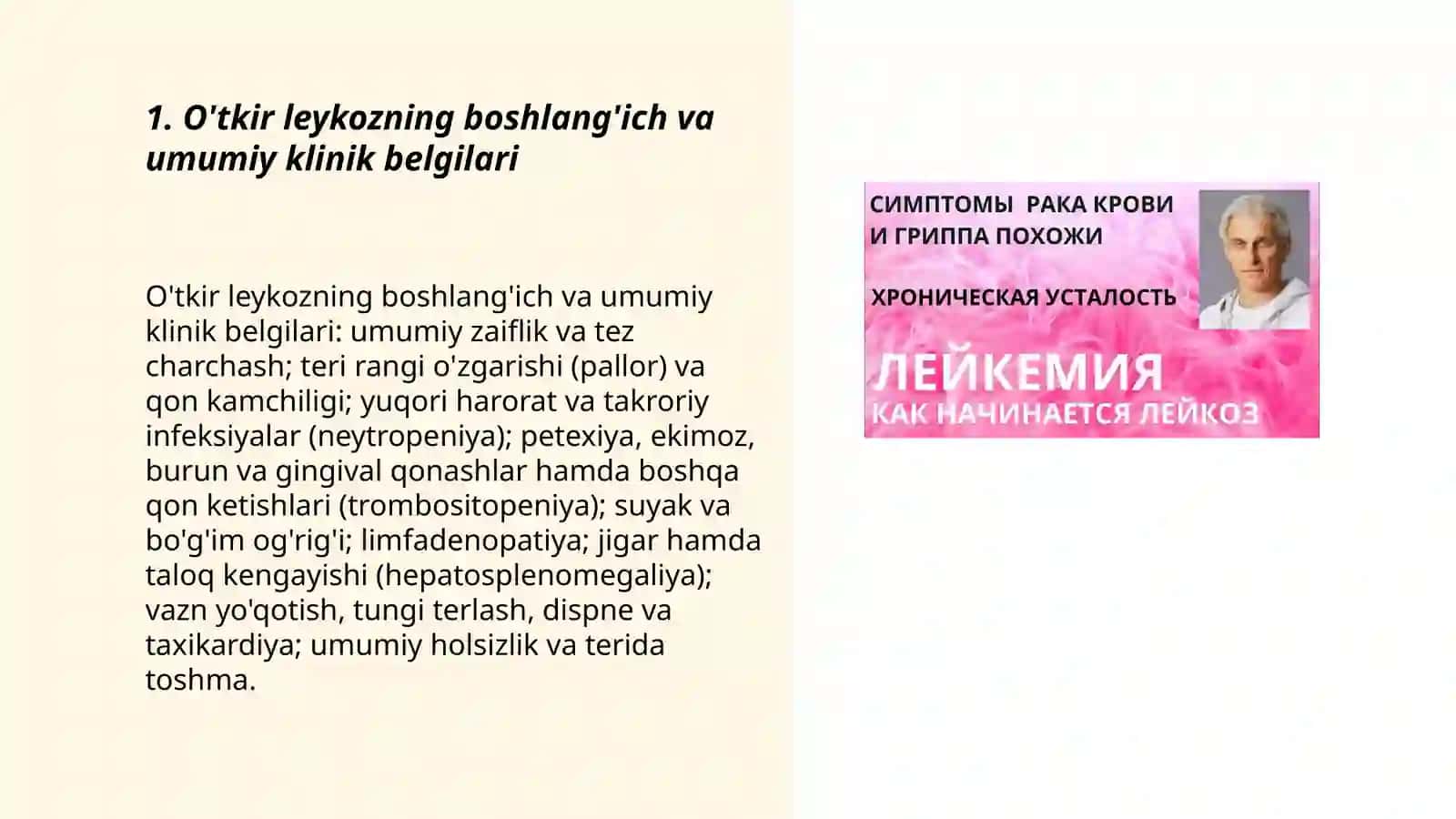O'tkir leykoz klinik ko'rinishi 3