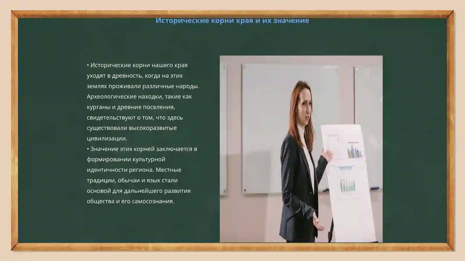 Без прошлого нет будущего. Из истории края 3