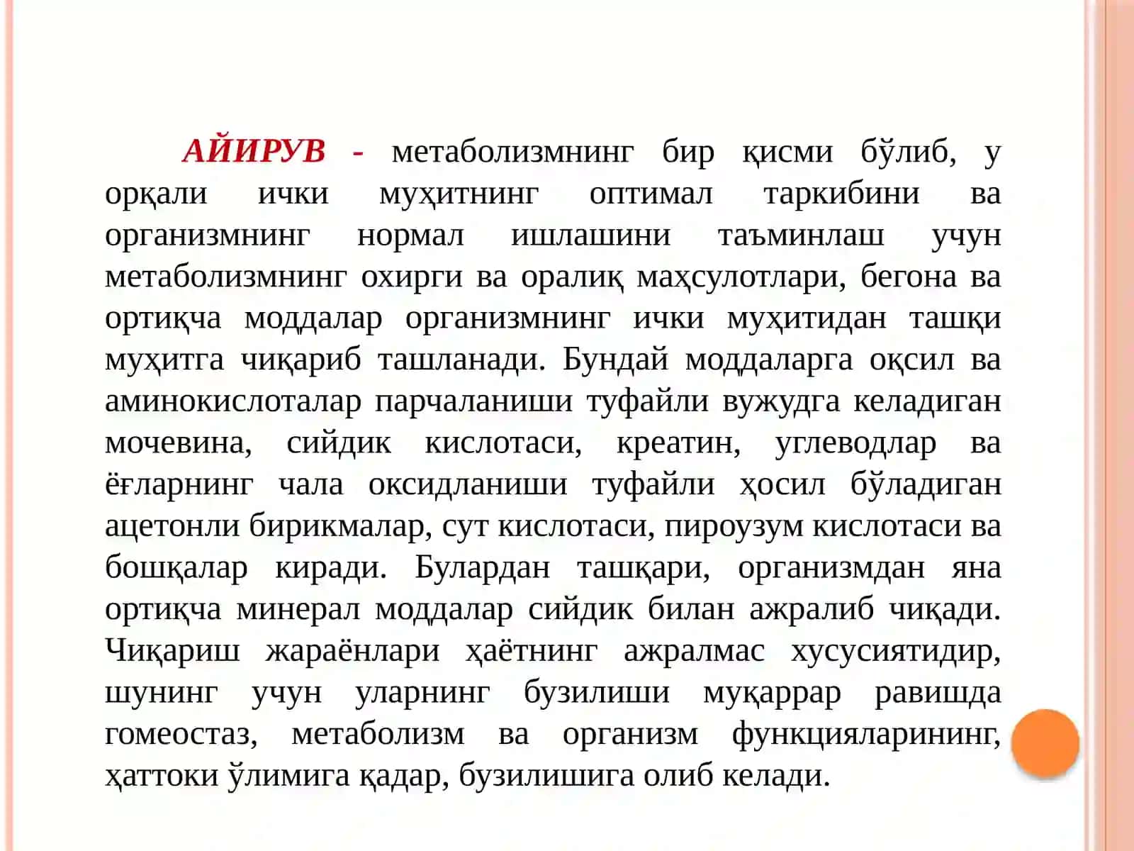 AЙИРУВ -метаболизмнингбирқисмибўлиб 3