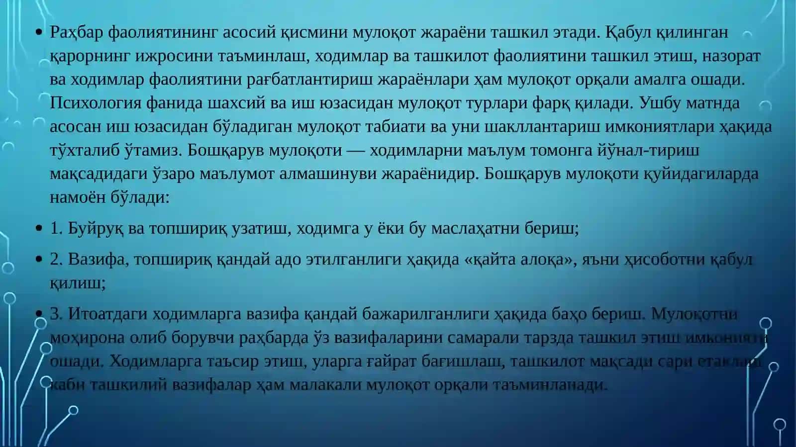 Раҳбарлик мулоқоти 3