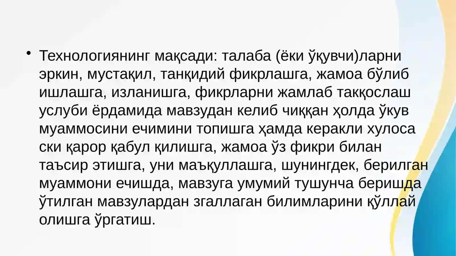 Резюме технологияси 3