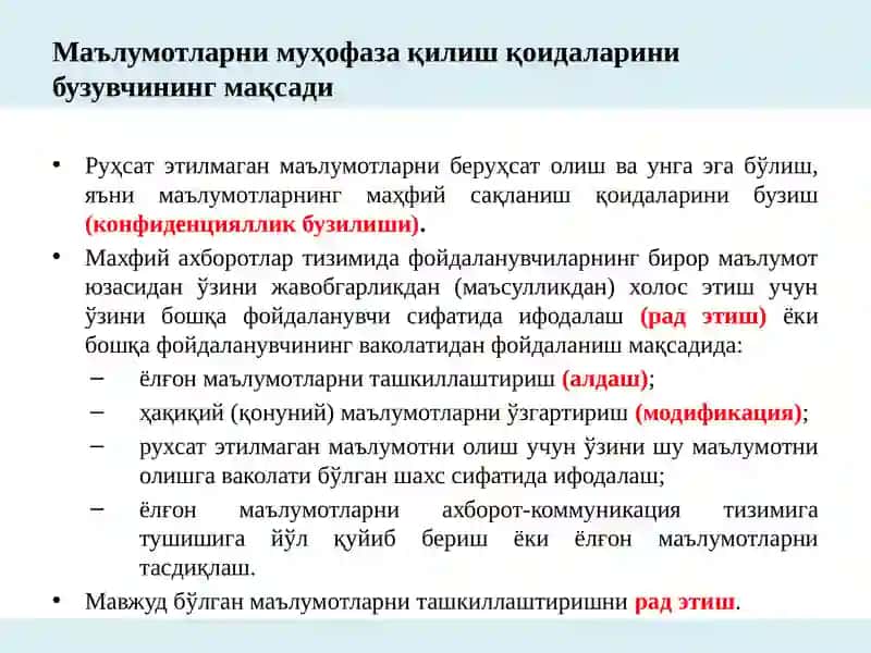 Криптографик тизимларга қўйиладиган талаблар 3