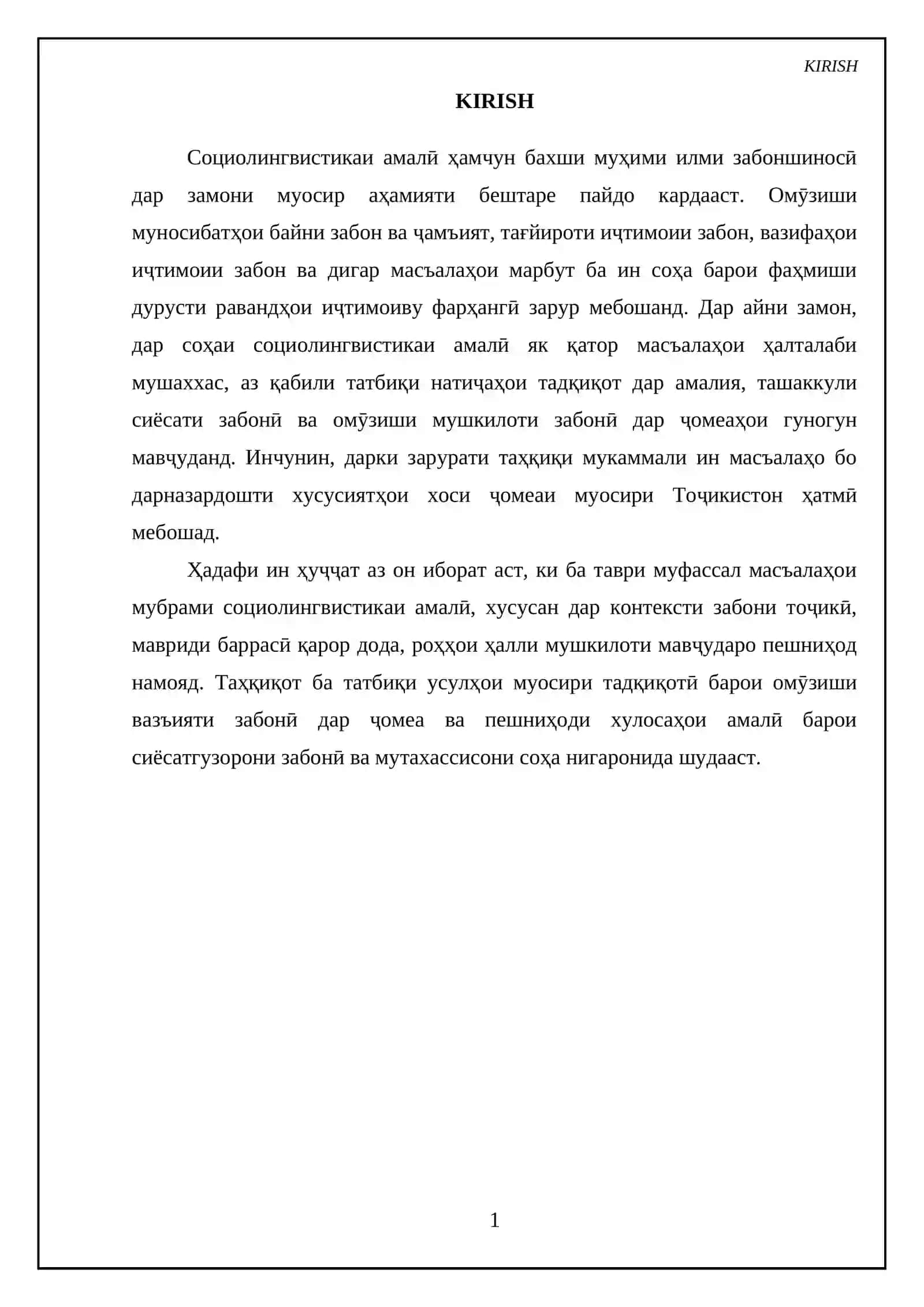 Сотсиолингвистикаи амалӣ 3