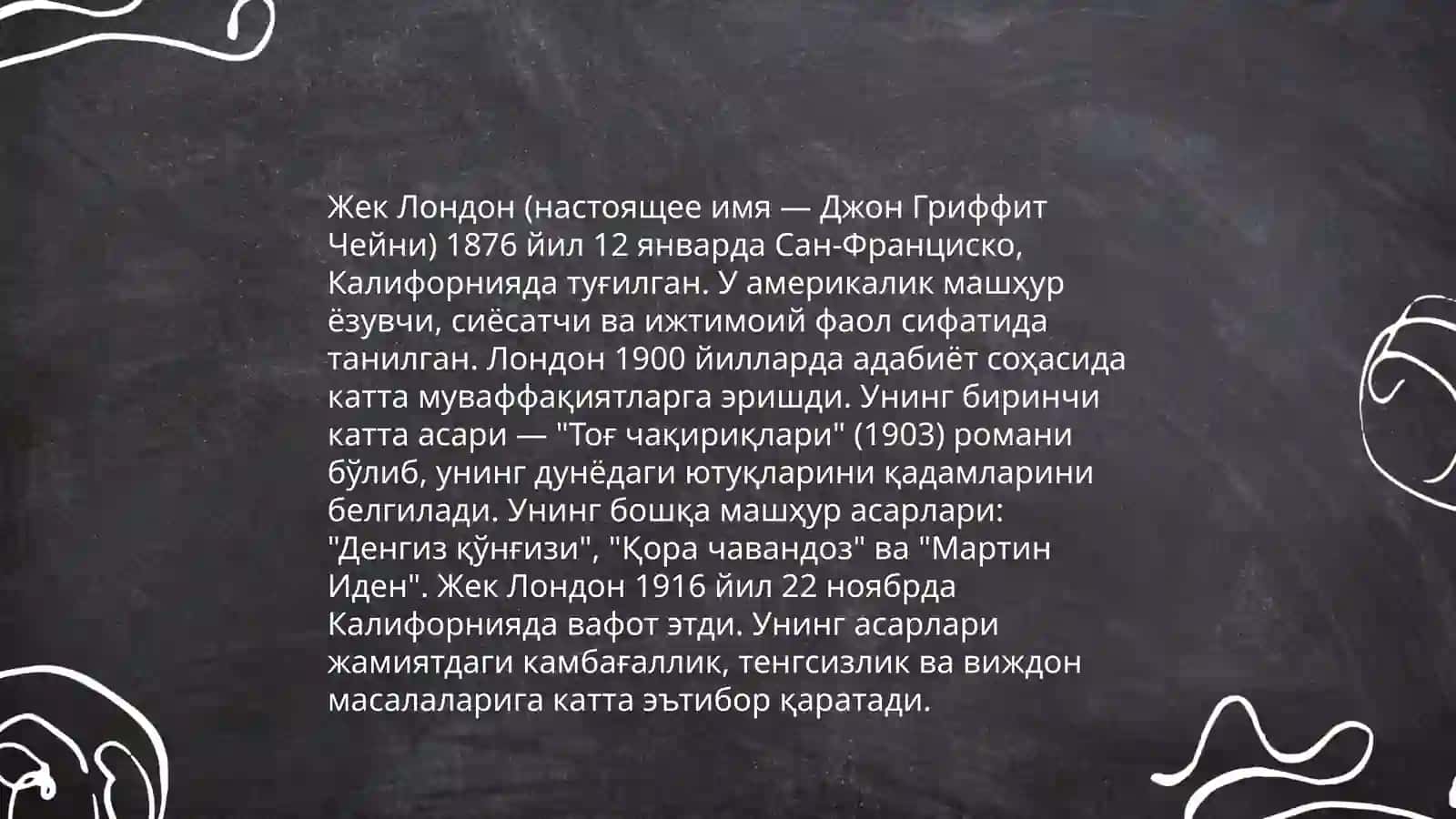 Ҳаёт ва эҷодиёти Ҷек Лондон 3