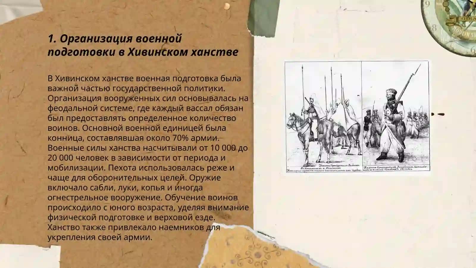 Военная подготовка и вооружение армии в Хивинском ханстве 3