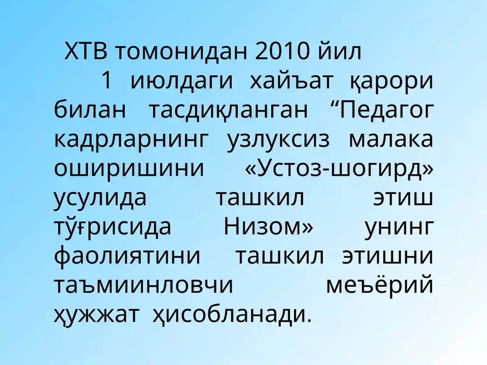 УСТОЗ ВА ШОГИРД МАКТАБИНИ ТАРТИБГА СОЛУВЧИ ҲУЖЖАТЛАР ВА УЛАР БИЛАН ИШЛАШ 3