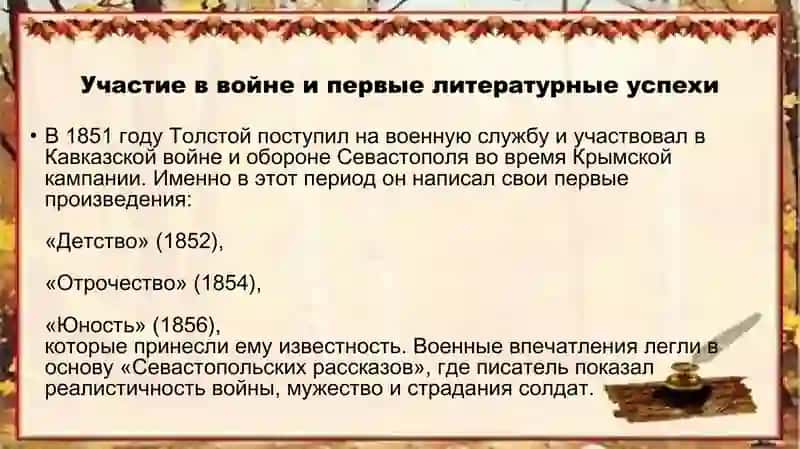 Лев Николаевич Толстой 3