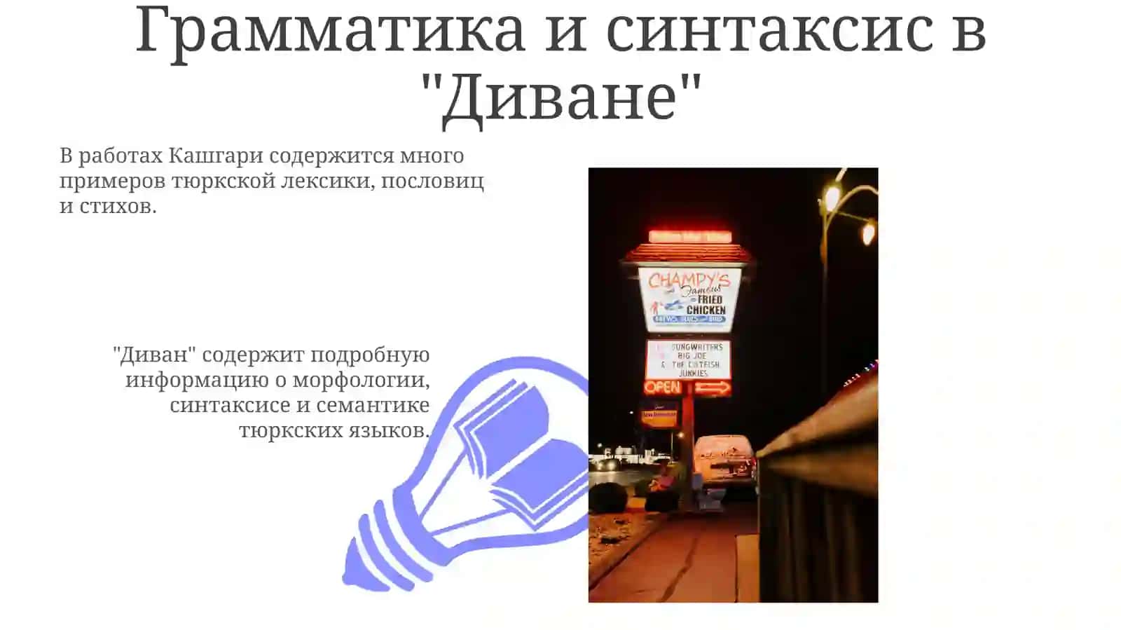 Диван лугат ат-тюрк 3