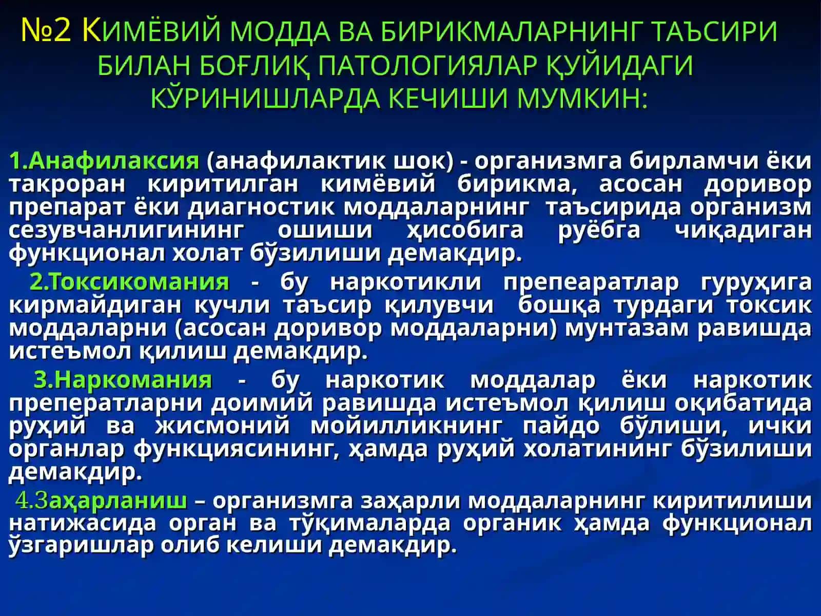 КИМЁВИЙ МОДДА ВА БИРИКМАЛАР ТАЪСИРИ БИЛАН БОҒЛИҚПАТОЛОГИК ХОЛАТЛАР. ЗАҲАРЛАНИШ ХОЛАТИ 3