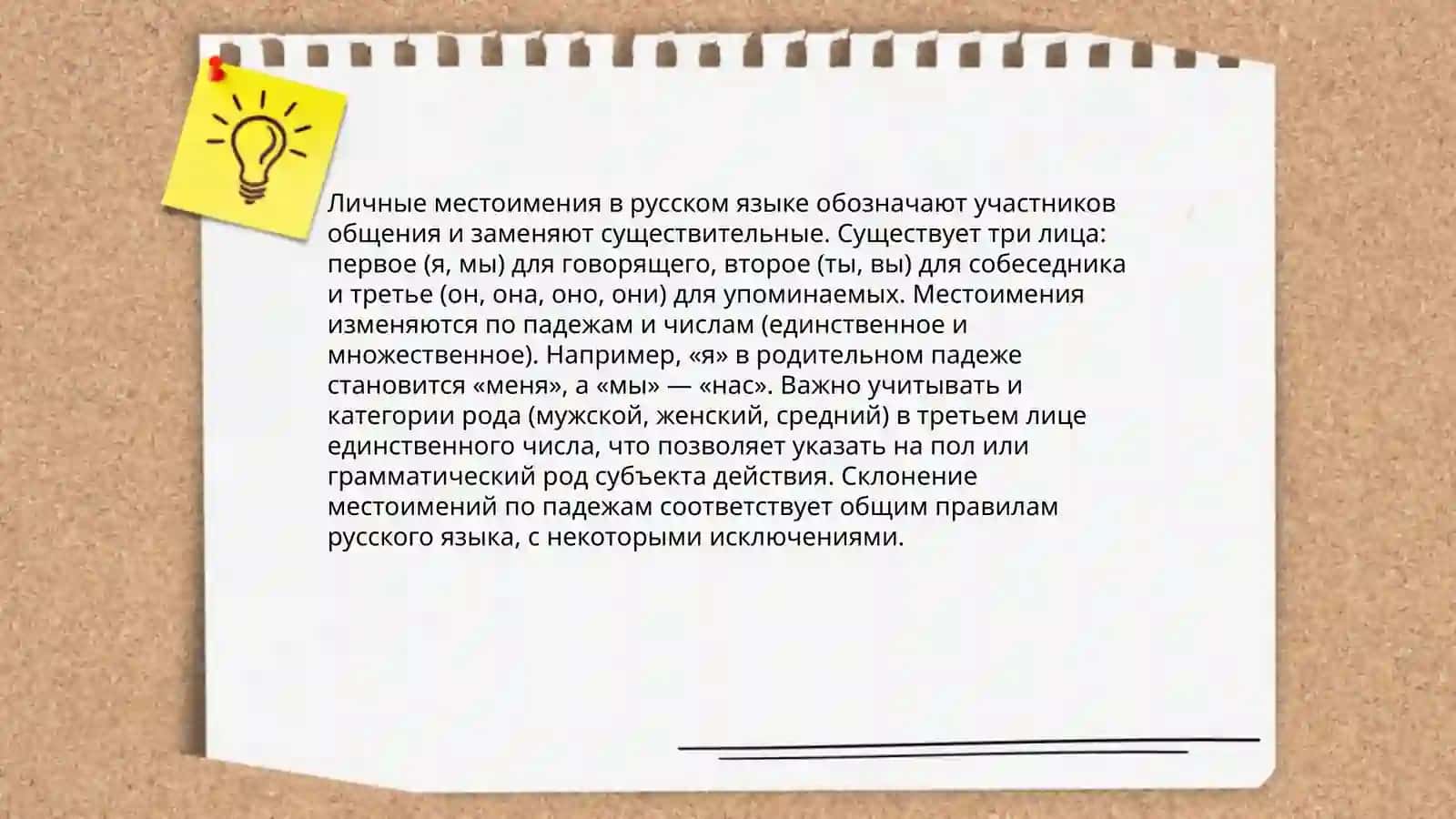 Разяды местоимений. Наречие. Мирзахамдамова Мавжуда 3