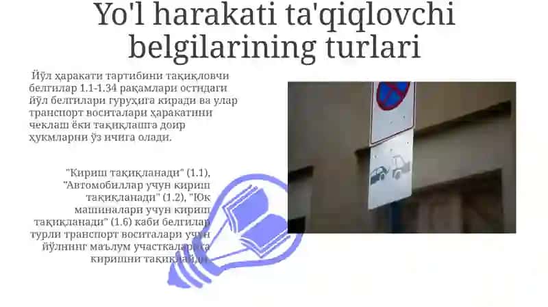 Yo'l harakati ta'qiqlovchi belgilarining turlari 3