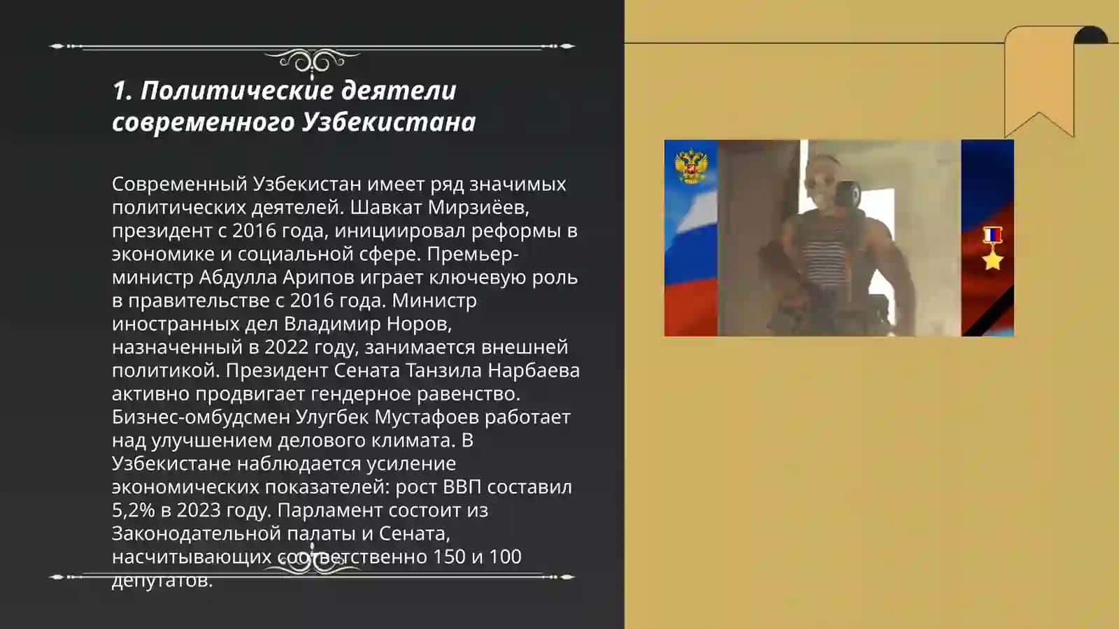 Известные люди современности Узбекистана 3
