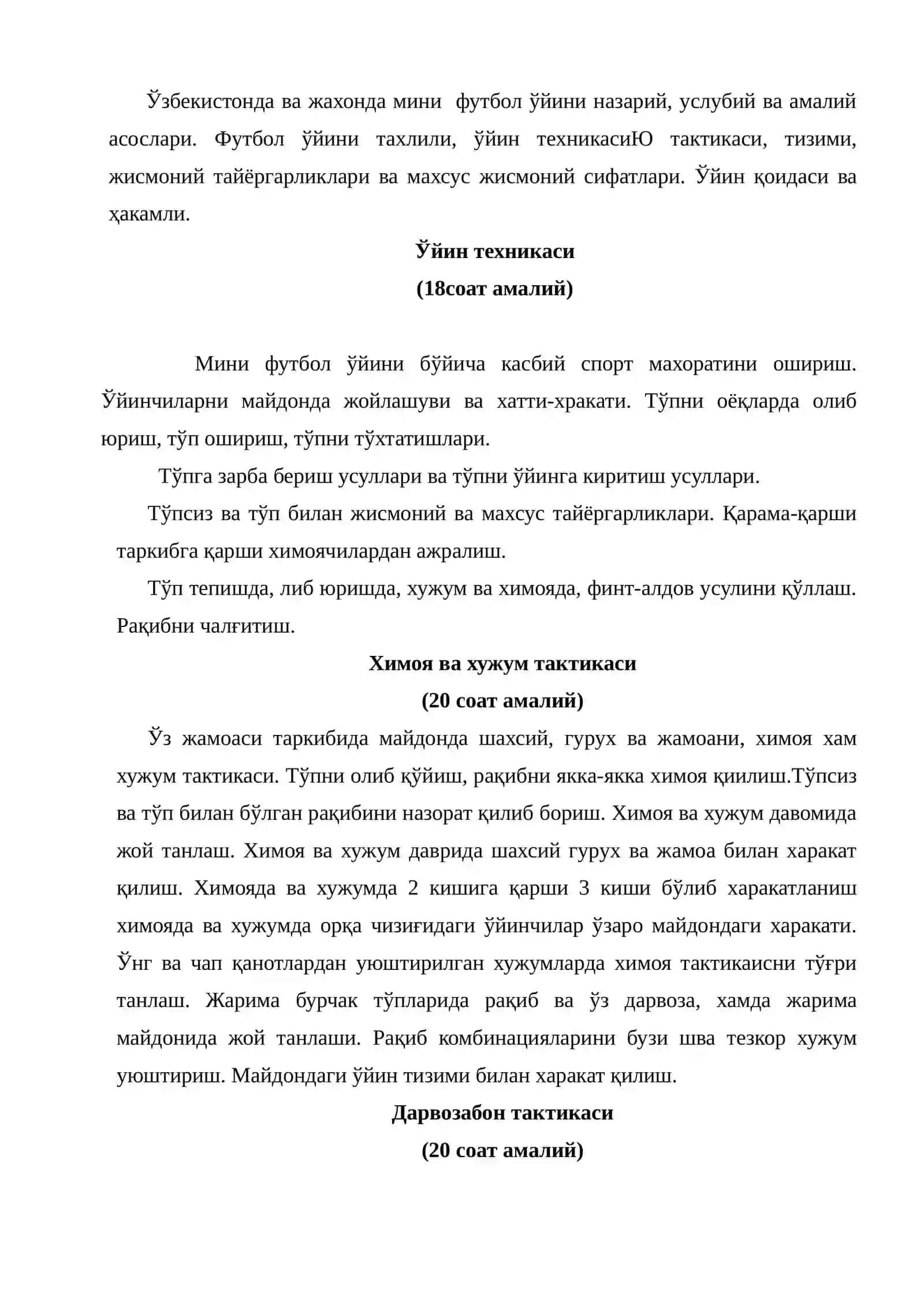 Жисмоний маданият факултети кенгашининг 2007 йил «30» августдаги «1»-сон карори билан тасдикланади 3
