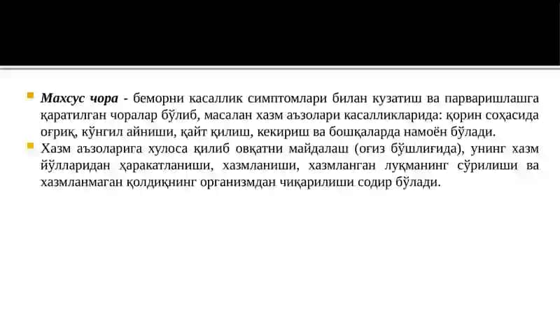 Хазмаъзоларикасалликларибиланоғриган беморларникузатишвапарваришлашиккийўналиш 3