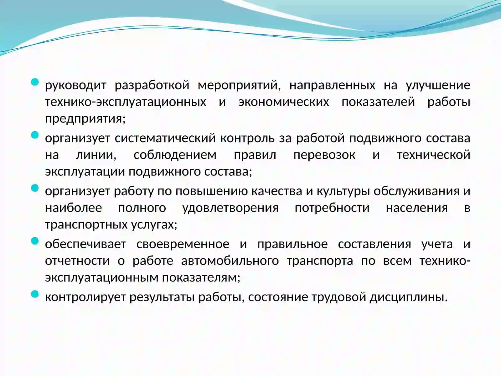 РЕКОМЕНДУЕМЫЕ ПРАВОВЫЕ КВАЛИФИКАЦИОННЫЕ ТРЕБОВАНИЯ К УПРАВЛЕНЧЕСКОМУ ПЕРСОНАЛУ ЮРИДИЧЕСКОГО ЛИЦА - ПЕРЕВОЗЧИК 3