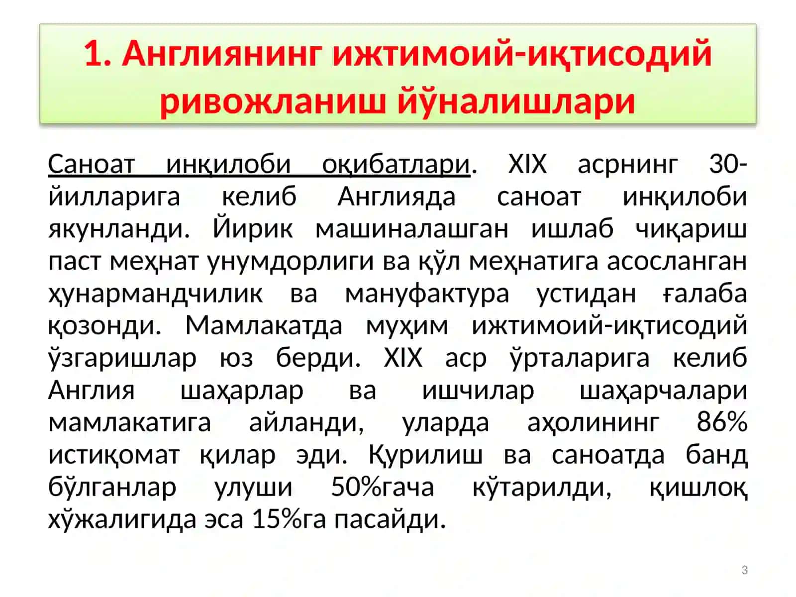 Англиянинг ижтимоий-иқтисодий ривожланиш йўналишлари 3