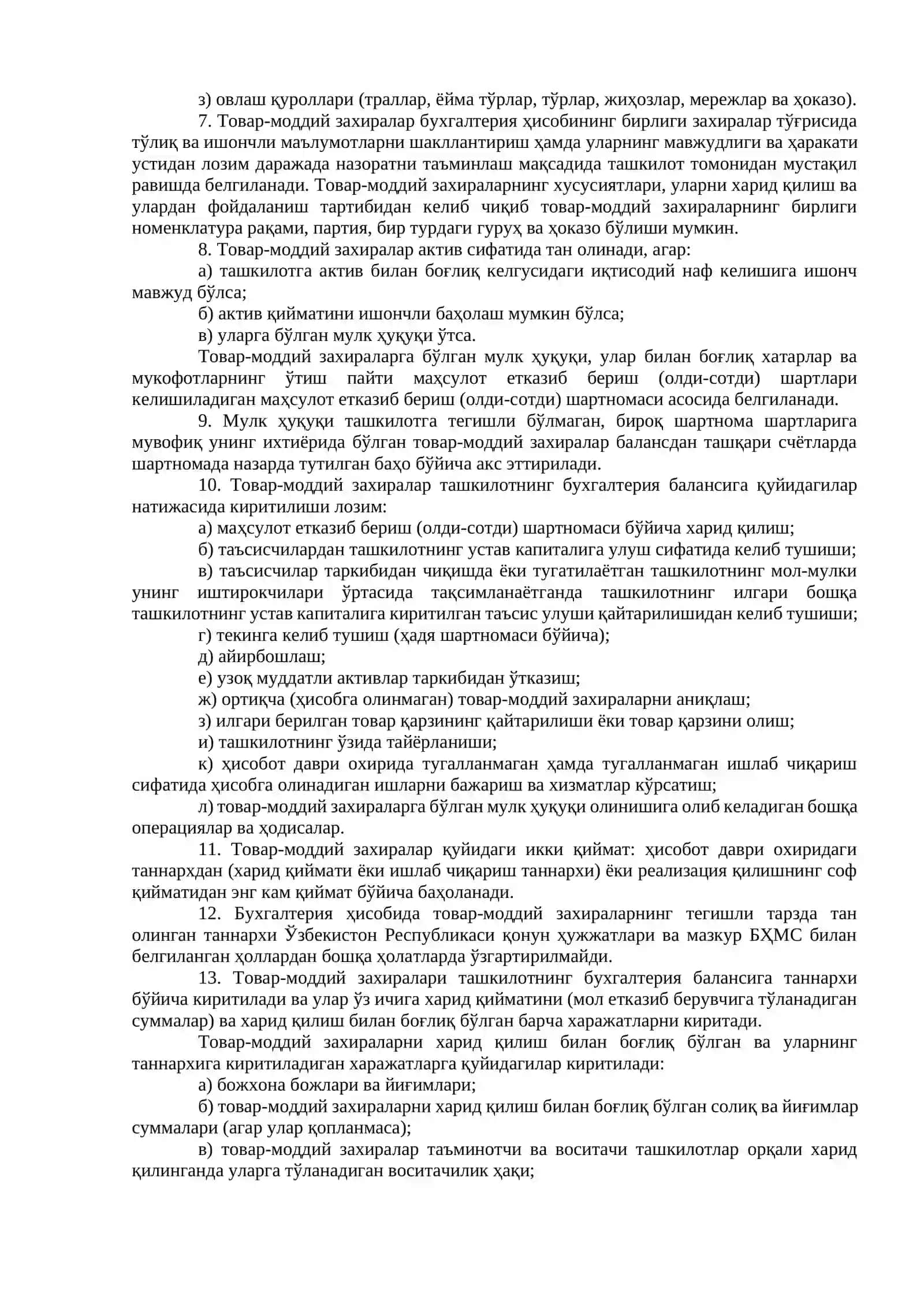 Товарлар ҳисоби 3