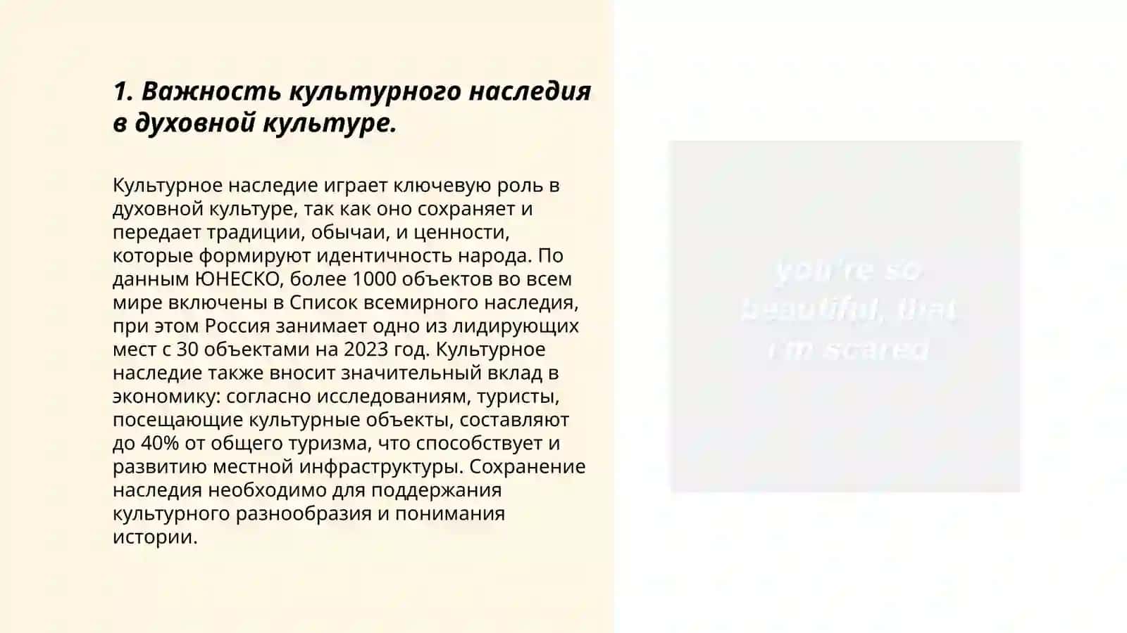 Пять инициативи их роль в обеспечении высокой духовной культуры 3
