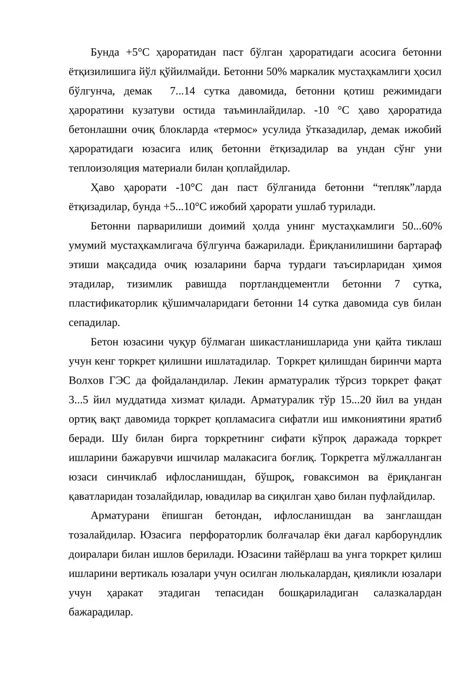 Бетон иншоотларидаги шикастланишларни таъмирлаш 3