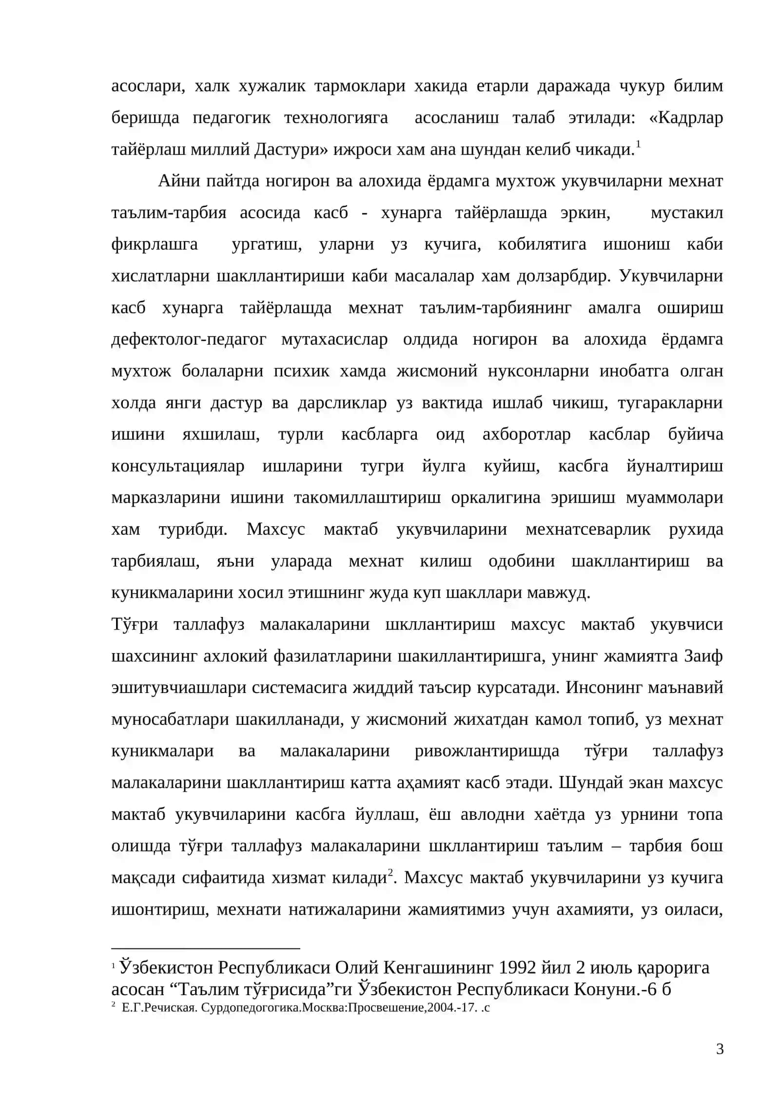 Заиф эшитувчи ўқувчилар мактабида синфдан ташқари ўқиш дарслари 3