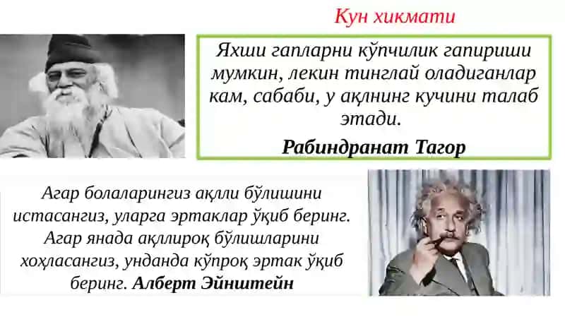 Тарбиячининг медиасаводхонлиги 3