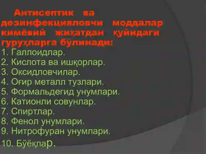 Антисептик ва дезинфекцияловчи моддалар 3