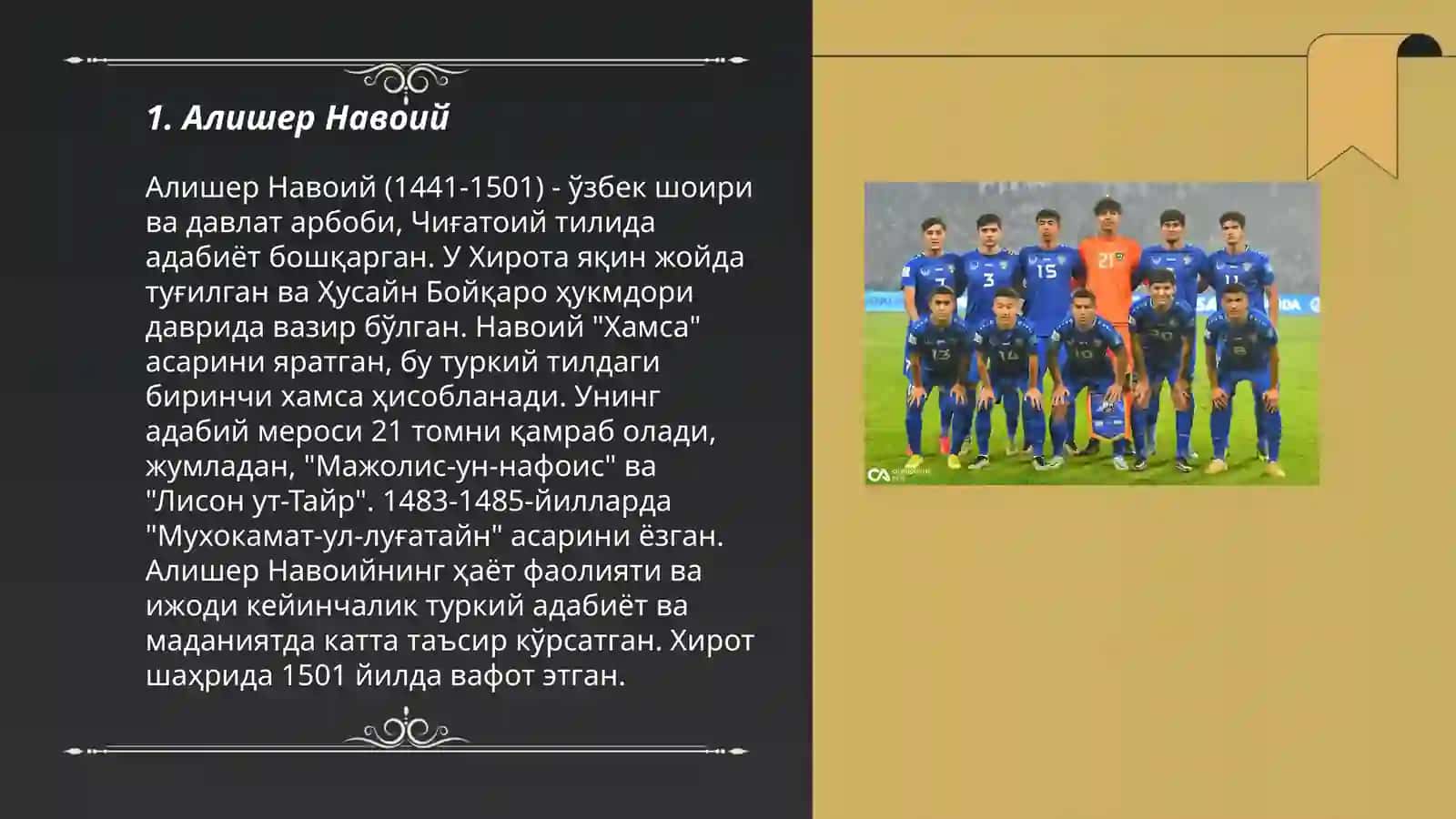 Великие педагоги Узбекистана 3